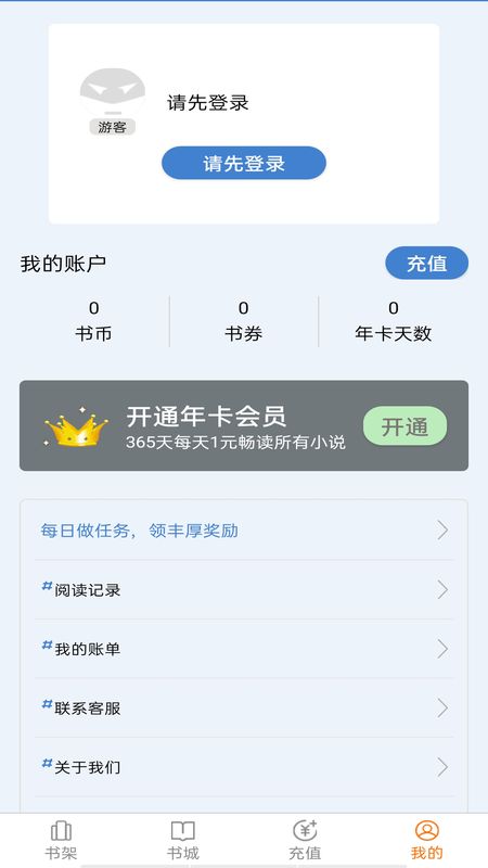 网阅app图4