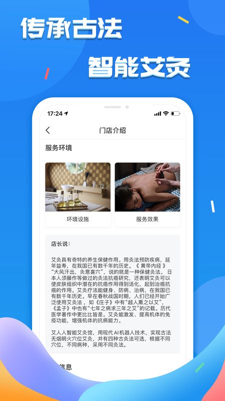 艾人人app图1