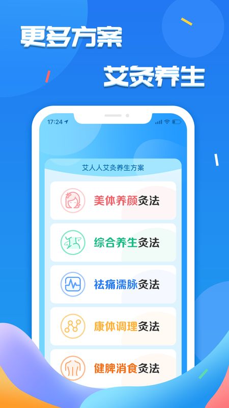 艾人人app图3