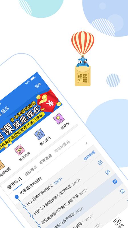 星题库app图2