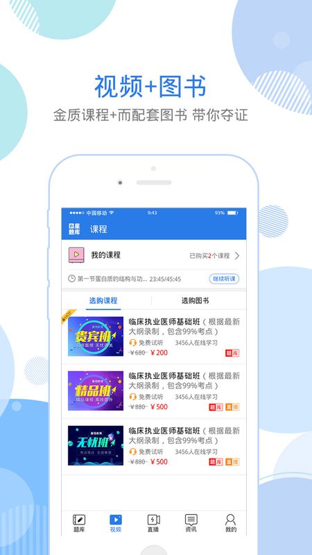 星题库app图4