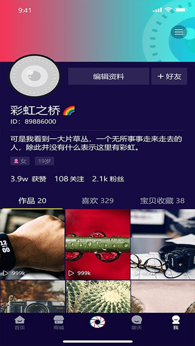 视迅app图1