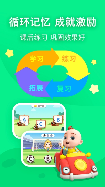 幼儿英语启蒙儿歌app图3