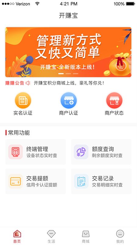 开赚宝app图2