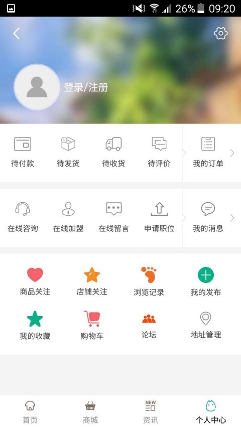 中国环保用品网app图1