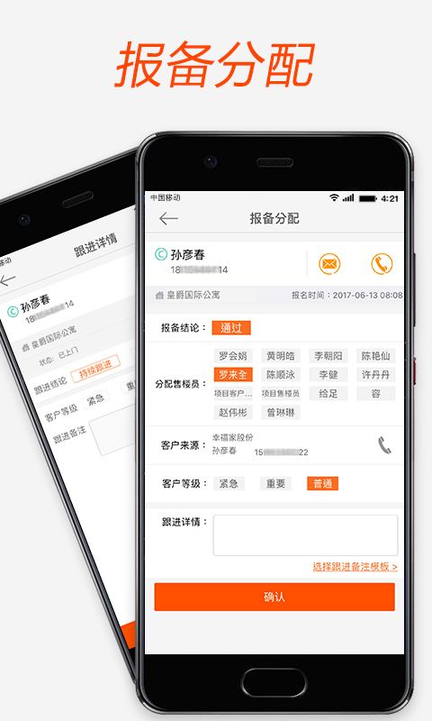 幸福客app图4