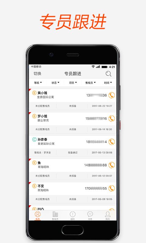 幸福客app图5