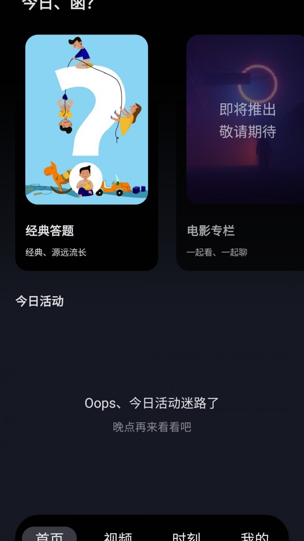 今日内函app图1