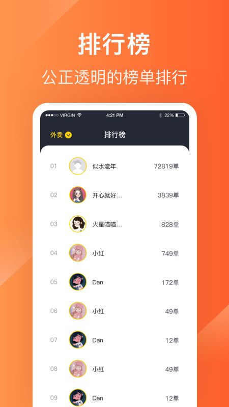 生活Plus骑手app图4