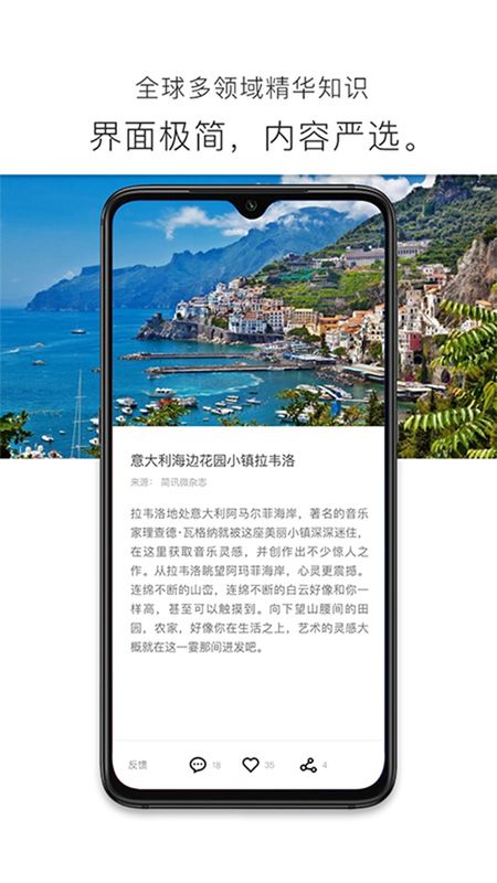 简讯app图1