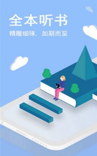 光阴小说app图1