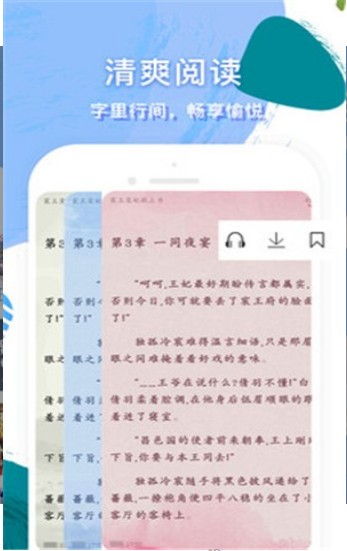 光阴小说app图2