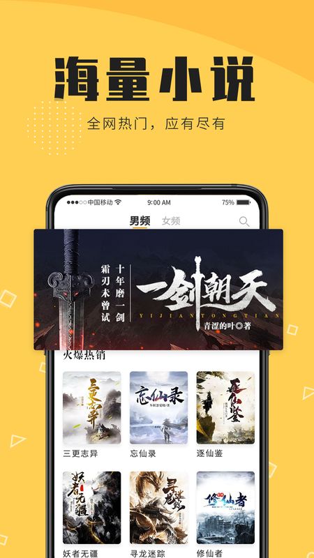 开卷有益app图3