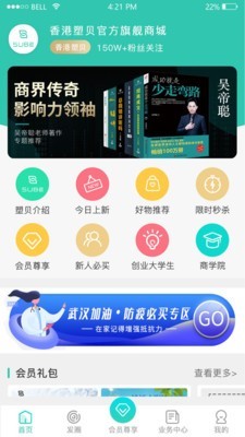 塑贝app图1