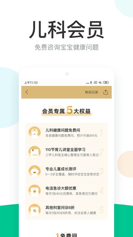 丁香医生app图4