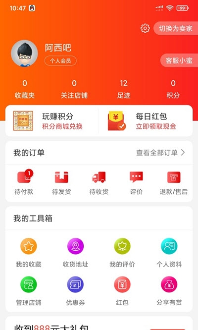 爱进货app图1