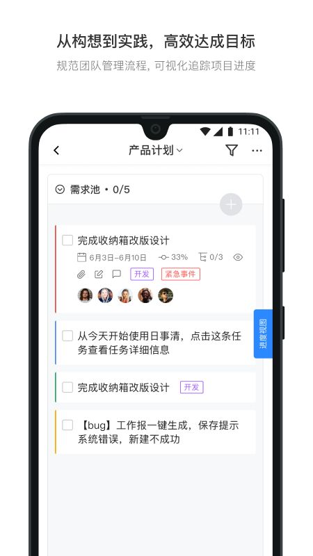 日事清app图2