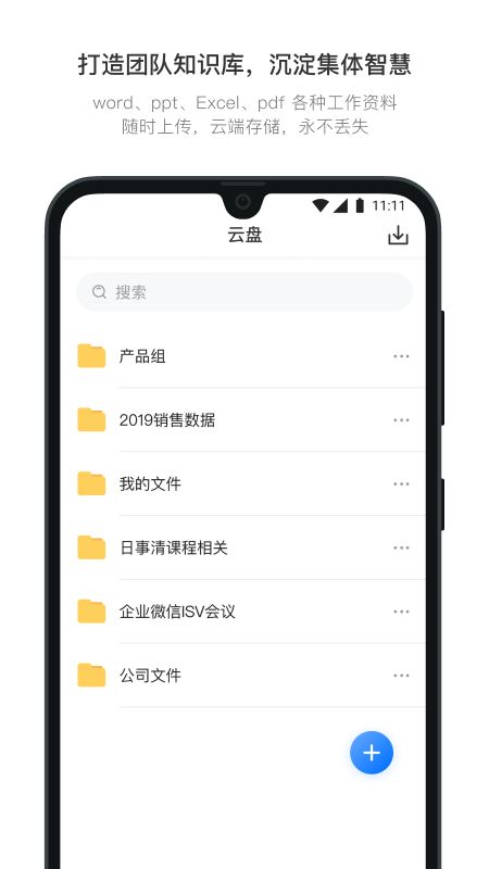 日事清app图3