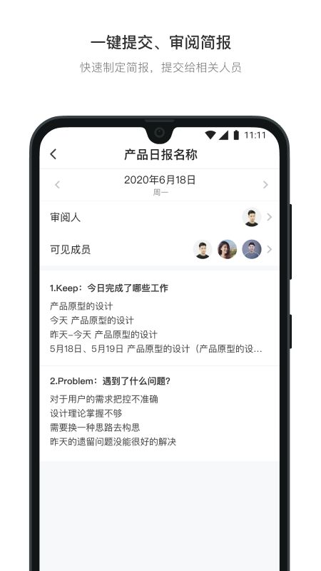 日事清app图4