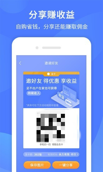 同创联app图3