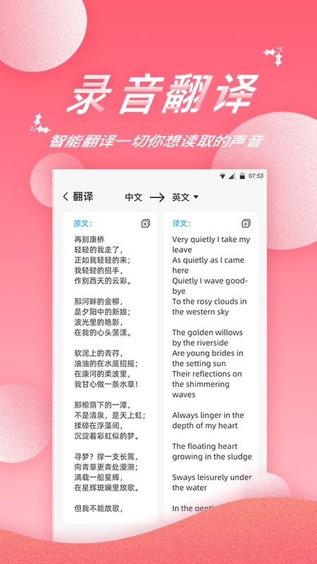 录音软件app图4