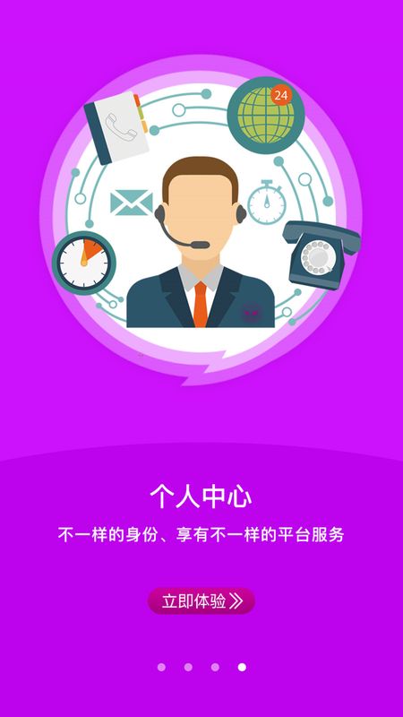 艾美瘦身app图4