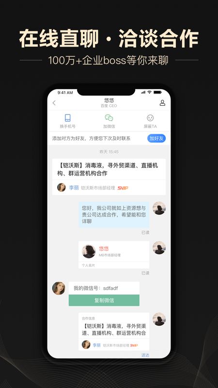 企鹊桥app图2