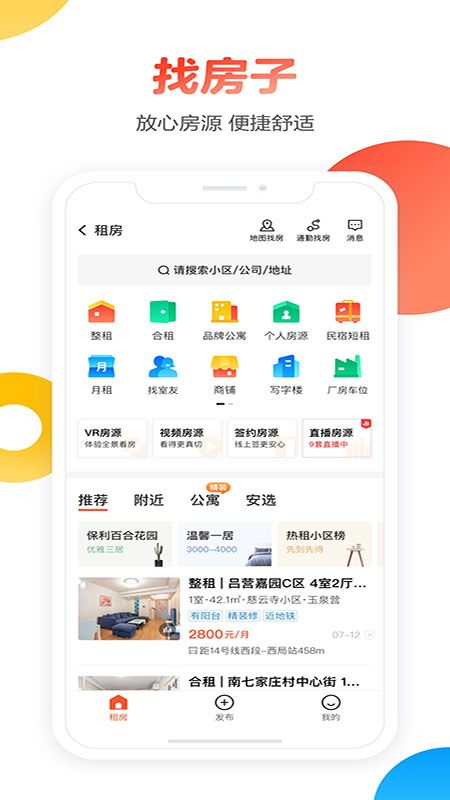 58同城app图4