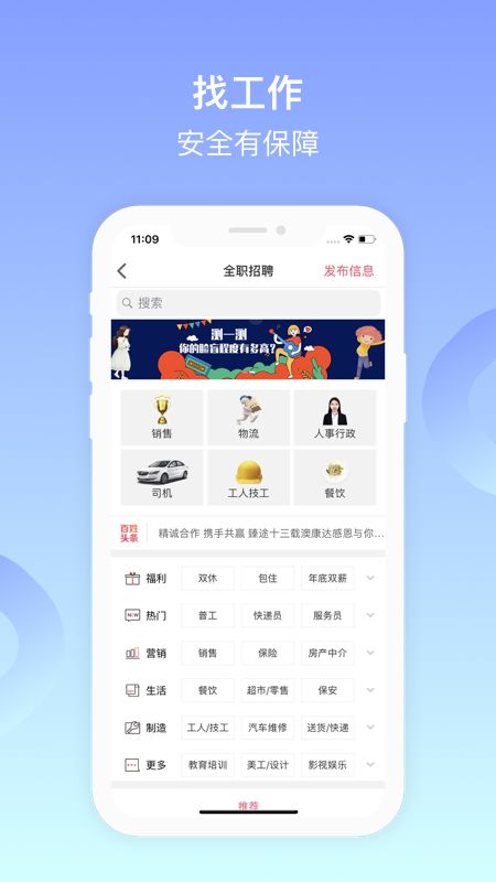 百姓网app图3