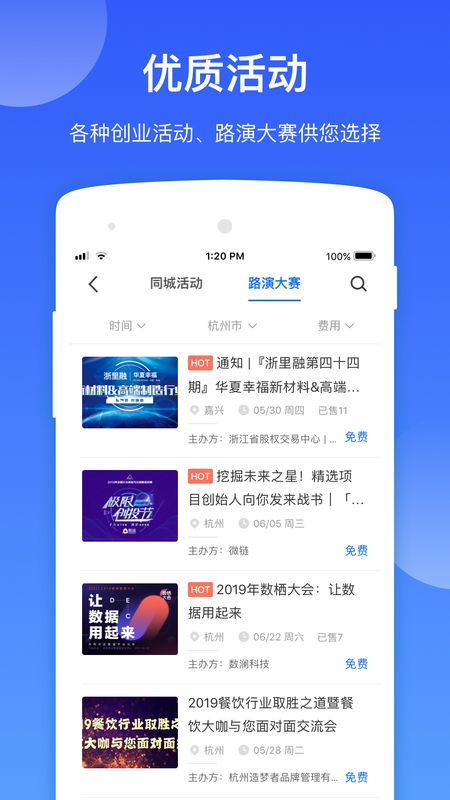 微链创投app图5