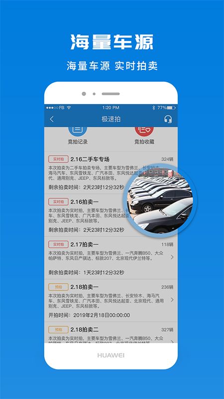 招财拍app图1