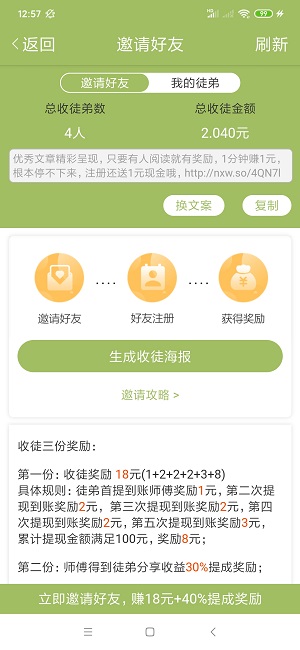 青梅资讯app图2