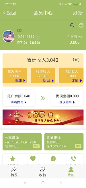 青梅资讯app图3