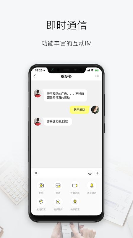 华人会app图5