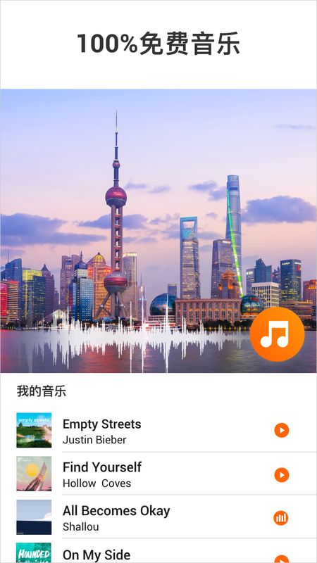 YouCut视频编辑app图4