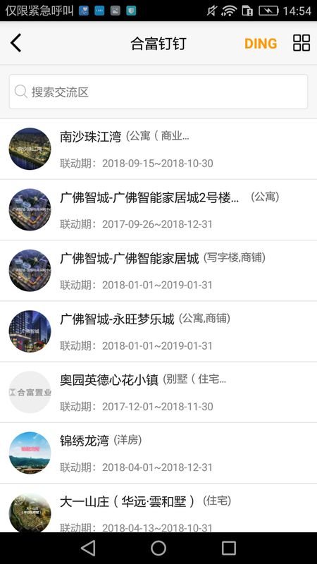 合富人app图3