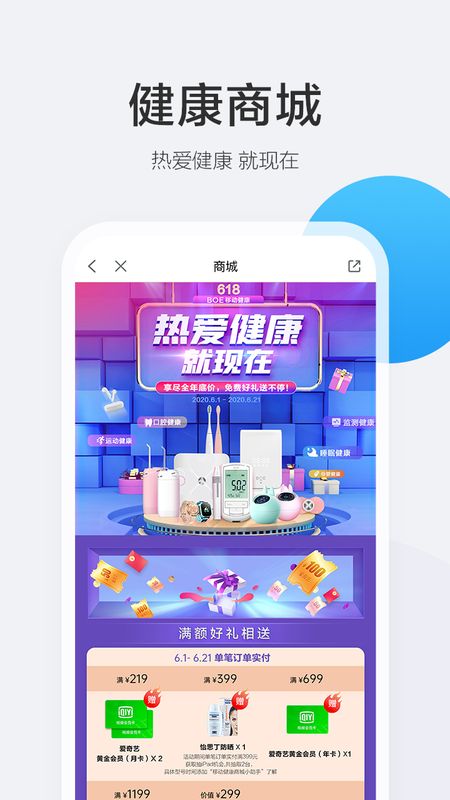 移动健康app图3