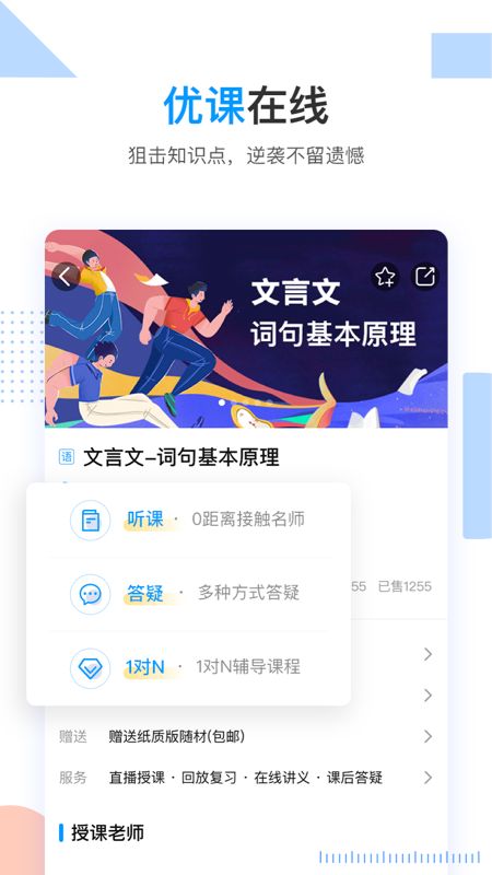 乐学高考app图3