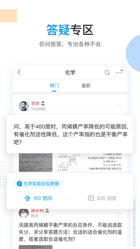 乐学高考app图5