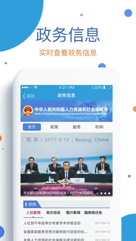 看看生活app图3