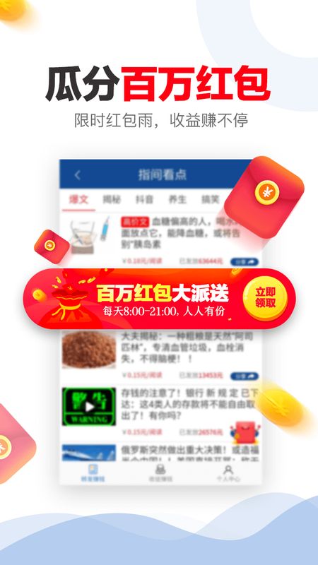 指间看点app图1