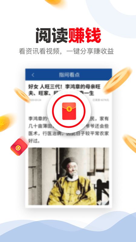 指间看点app图2