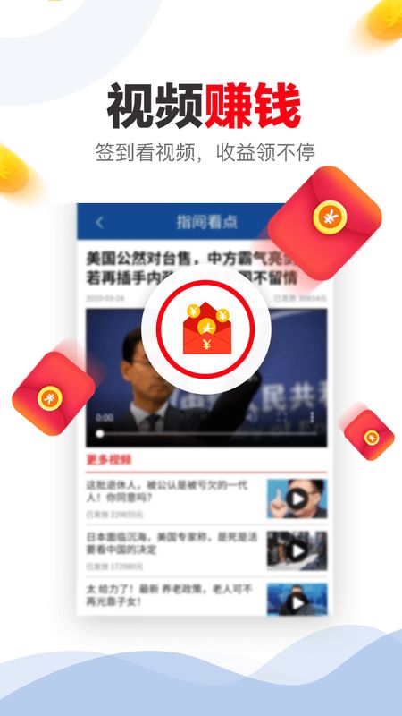 指间看点app图3