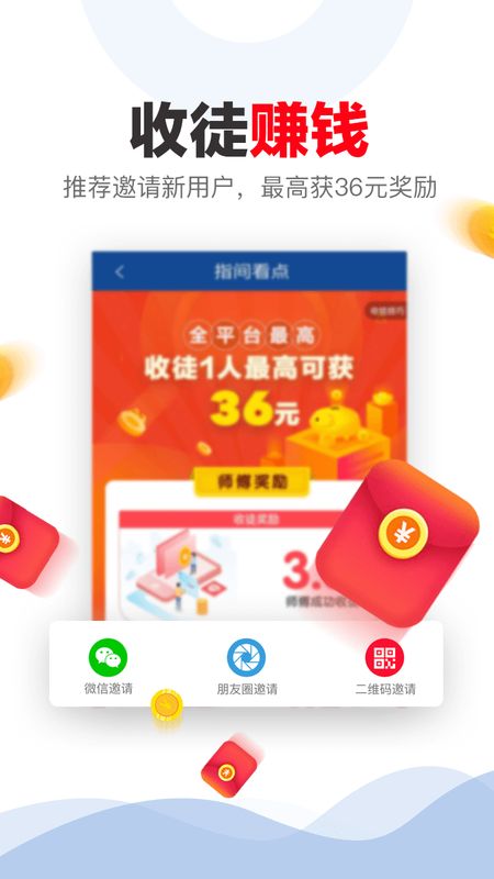 指间看点app图4