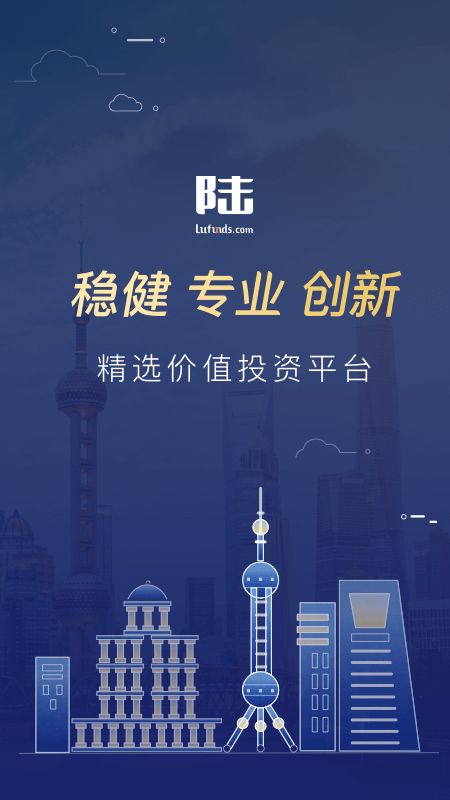 陆基金app图1