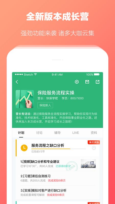 快保app图4