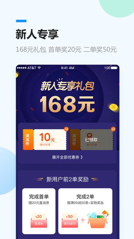 健客网上药店app图3