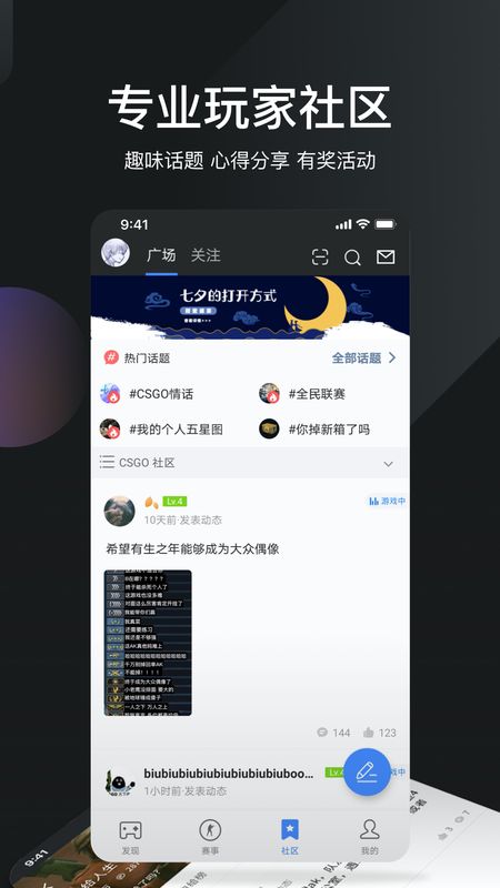 完美世界电竞app图3