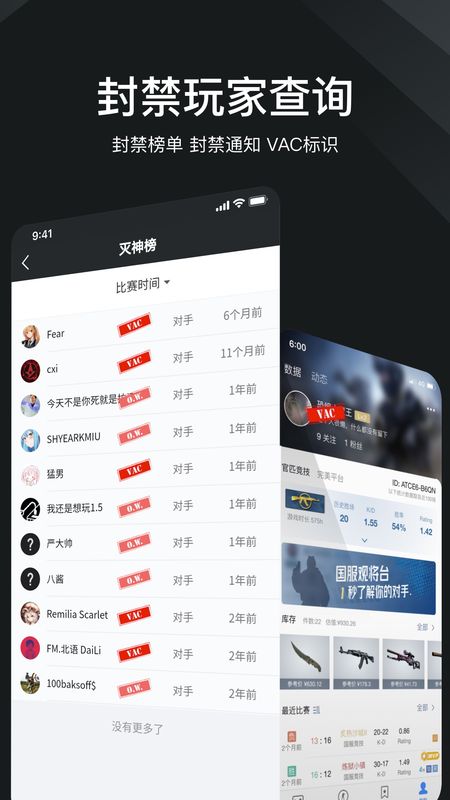 完美世界电竞app图5