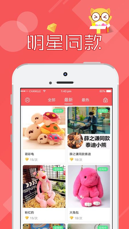 线上抓娃娃app图5